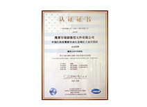 ISO9000中文版證書(shū)